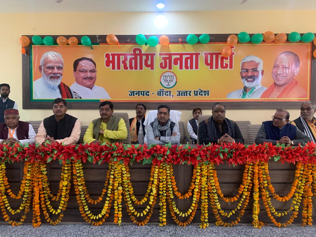 sunilbansalbjp's tweet image. आज बाँदा जिले के नवनिर्मित जिला कार्यालय  का लोकार्पण किया एवं कार्यकर्ताओं को संबोधित किया।