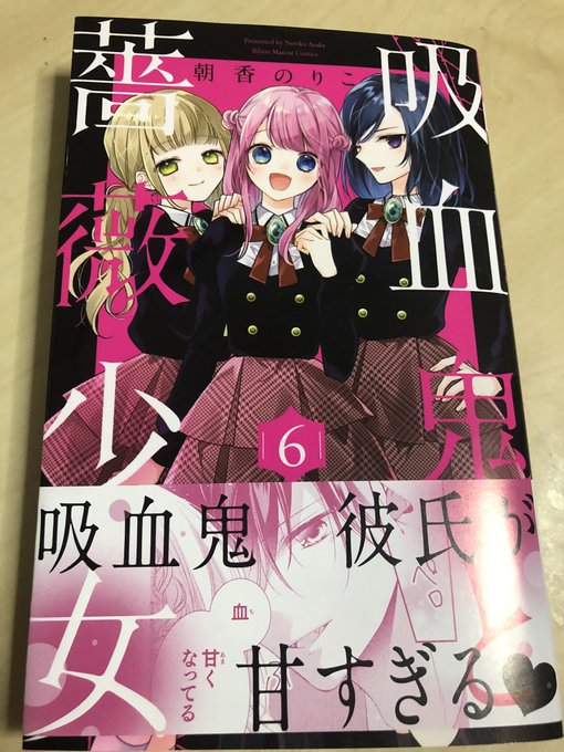 朝香のりこ 吸バラ 発売中さん の最近のツイート 3 Whotwi グラフィカルtwitter分析