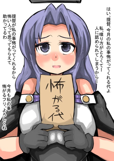 おい、龍田、今月の怖がる代よこしなよ

いつも眠そうな口調してニコニコ微笑んでるだけだから舐められるんだよ・・・ウワー、龍田怖い!その笑顔、何か含みがありそうで怖いなー! 