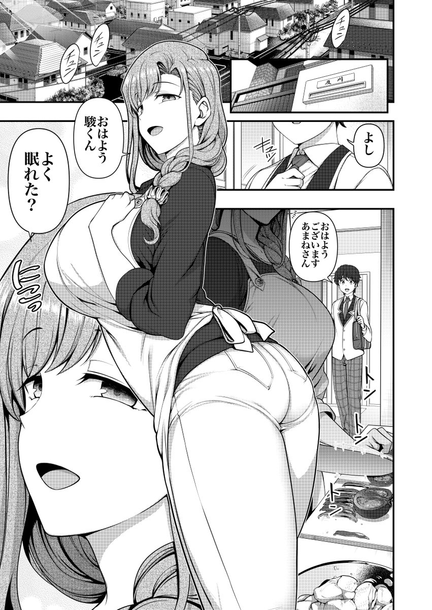 1月29日発売の『COMIC E×E』29に「ふぁみこん」1話が掲載されます。「冒頭の催眠描写をしっかりやりたい」とか言ってたら、62pと、ページが多くなってしまいました。(すみません…。)
いつもとは、ちょっと違った感じのテイストになっております。 1/2
https://t.co/3i8eR9mbBz