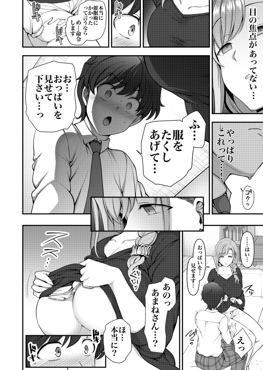 1月29日発売の『COMIC E×E』29に「ふぁみこん」1話が掲載されます。「冒頭の催眠描写をしっかりやりたい」とか言ってたら、62pと、ページが多くなってしまいました。(すみません…。)
いつもとは、ちょっと違った感じのテイストになっております。 1/2
https://t.co/3i8eR9mbBz