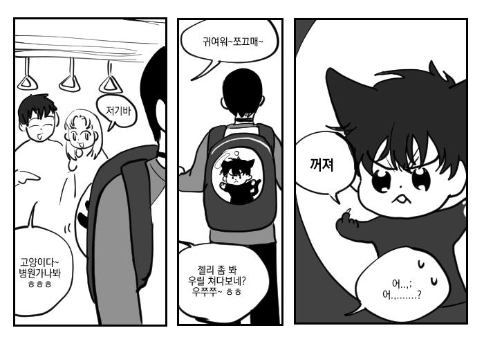 칭구가 못 본 옛날 그림 재업..,.
유현이 편하라고 우주선가방? 했는데 유진이는 병원가는 길 내내 유현이가 길가는 사람들한테 빠큐하는지도 모르겠지,. 유진이는 유현이가 아주 싱나는 병원 여정을 떠난다고 생각할거야.,