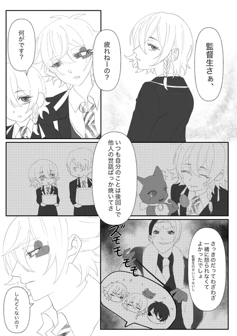 #twstプラス
※監督生顔有り
❤と監督生のお話
『あなたと出会えて良かった』 