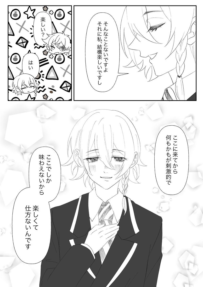 #twstプラス
※監督生顔有り
❤と監督生のお話
『あなたと出会えて良かった』 