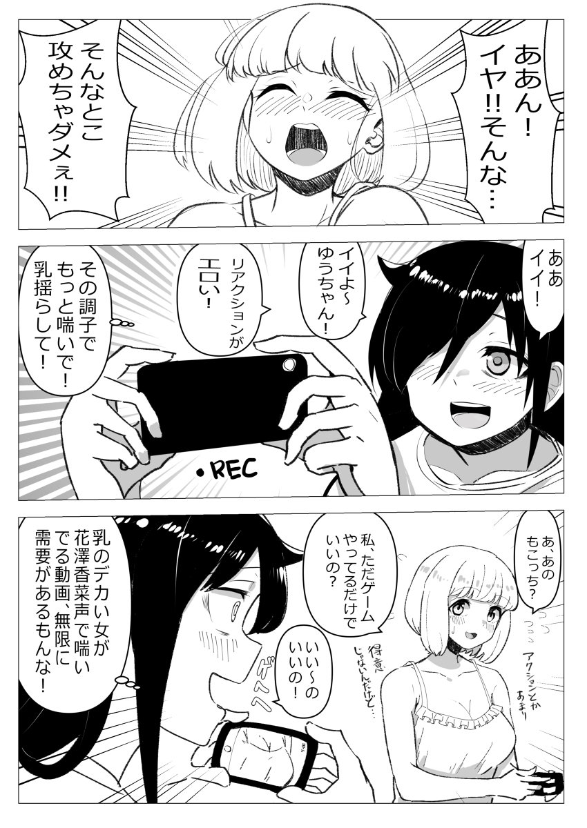 わたモテ漫画まとめ⑦ #漫画 #私がモテないのはどう考えてもお前らが悪い! #加藤明日香 #黒木智子 #成瀬優 #小宮山琴美 https://t.co/85lZL5Xu5Z 