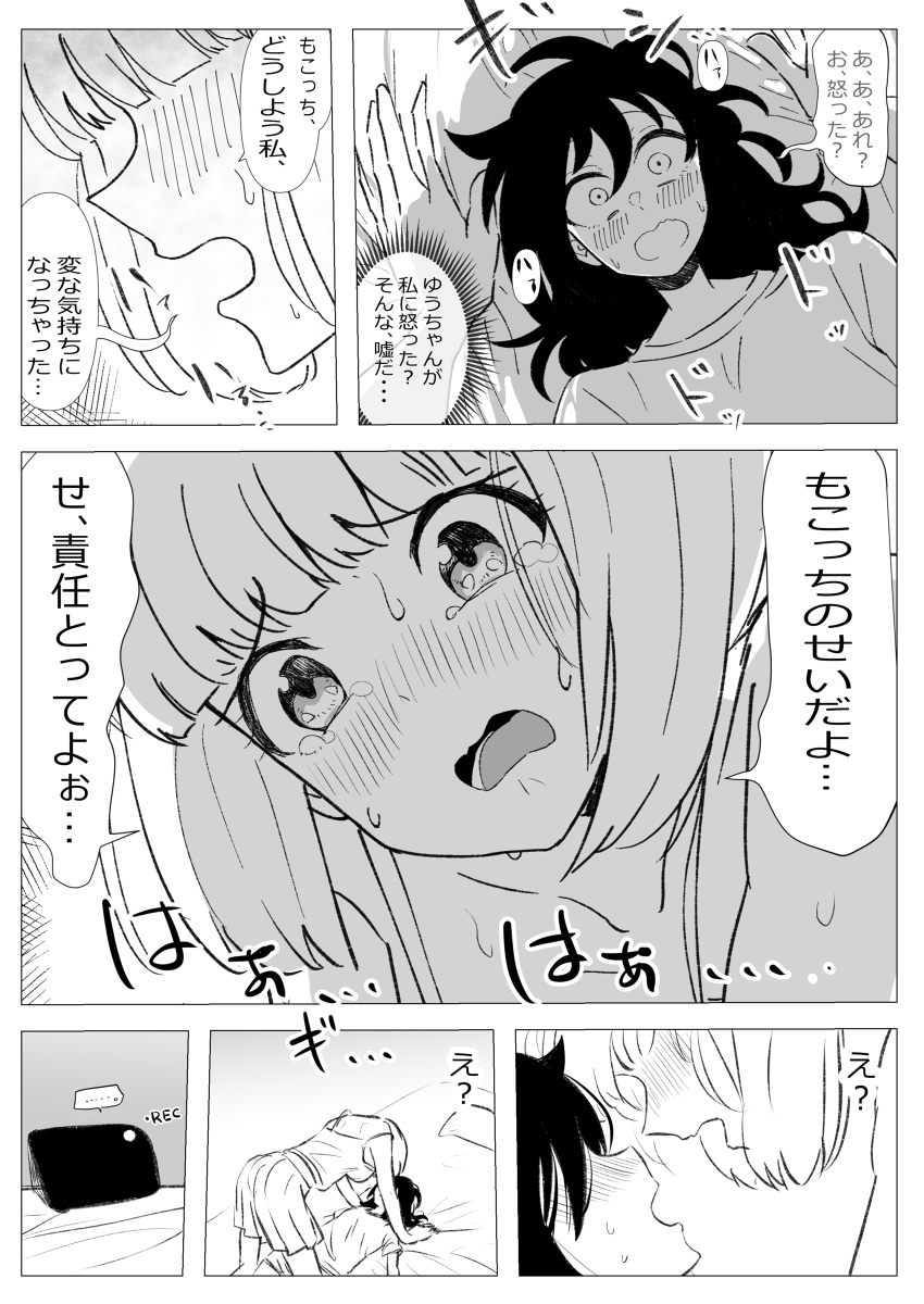 わたモテ漫画まとめ⑦ #漫画 #私がモテないのはどう考えてもお前らが悪い! #加藤明日香 #黒木智子 #成瀬優 #小宮山琴美 https://t.co/85lZL5Xu5Z 