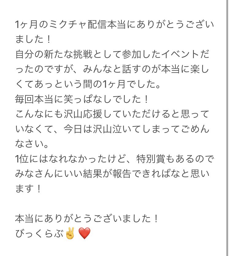 いくみちゃんねるTwitter投稿サムネイル画像