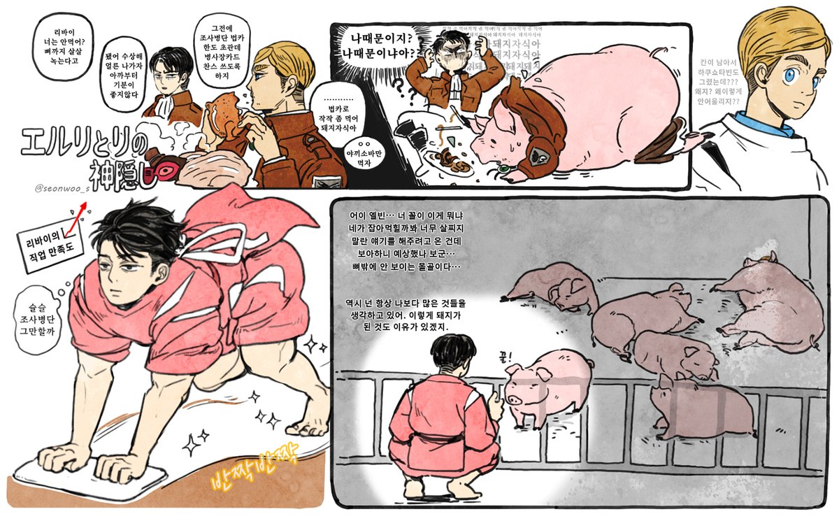돼지로 변한 엘빈ㅋㅋㅋ 너무 웃겨서ㅋㅋㅋㅋ 그렸어요ㅋㅋ
