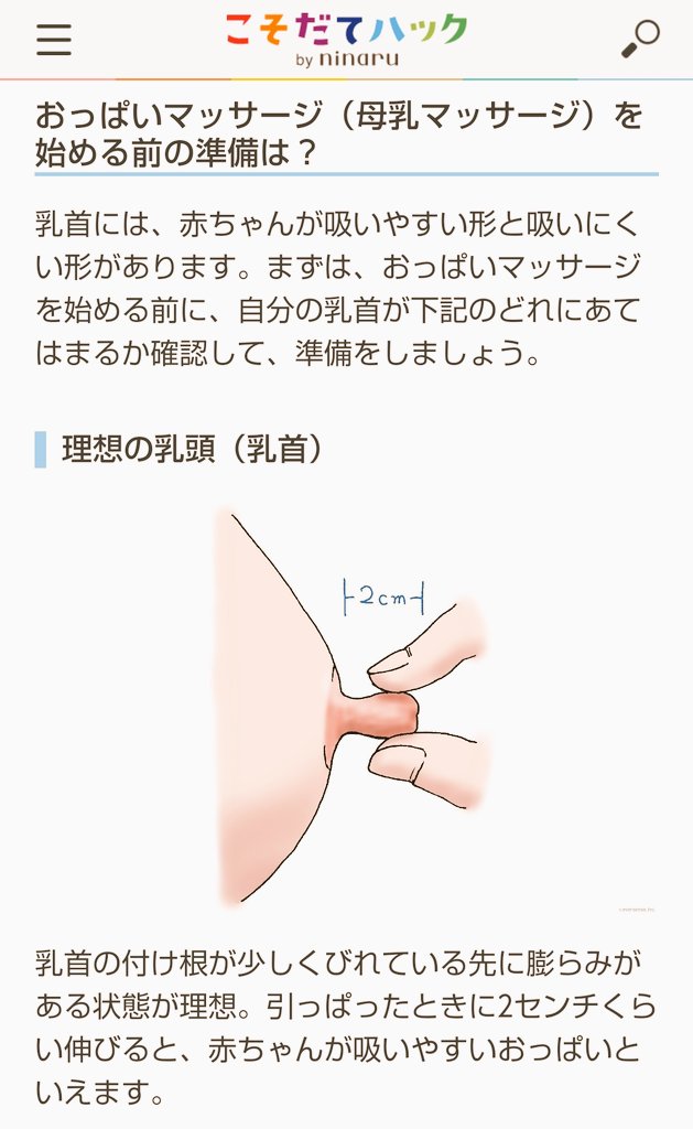 乳頭マッサージ Twitter Search Twitter