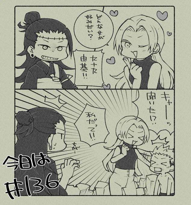 きょうはじゃんぷ! 