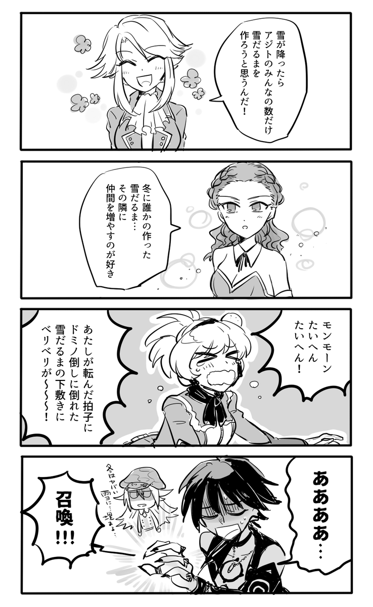 ログボ冬ボイス72