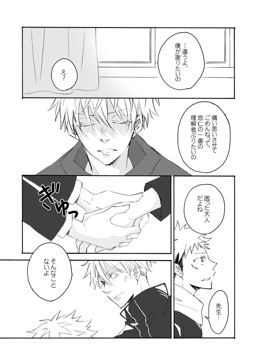 結婚しようよ/五悠
※当社比よわよわな先生です 