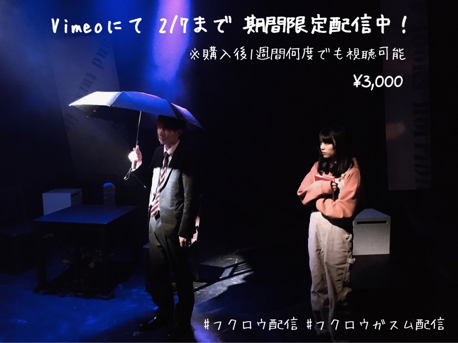 フクロウガスム DVD