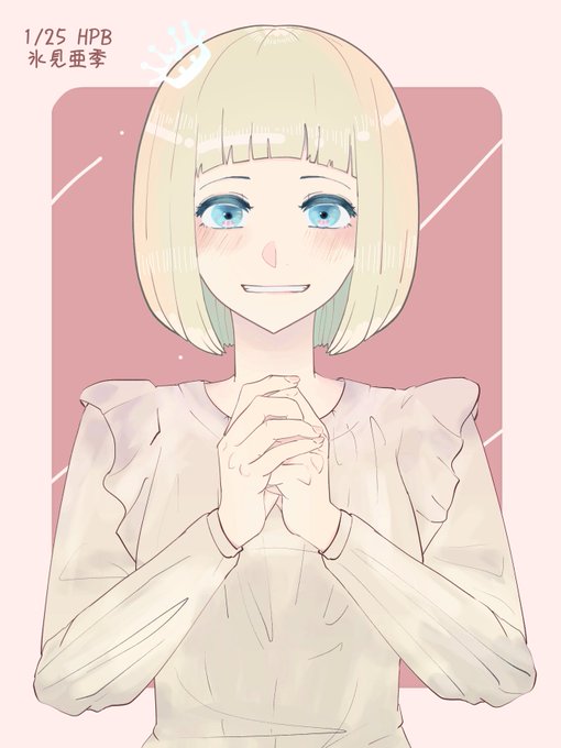 氷見亜季のtwitterイラスト検索結果 氷見亜季のtwitterイラスト検索結果