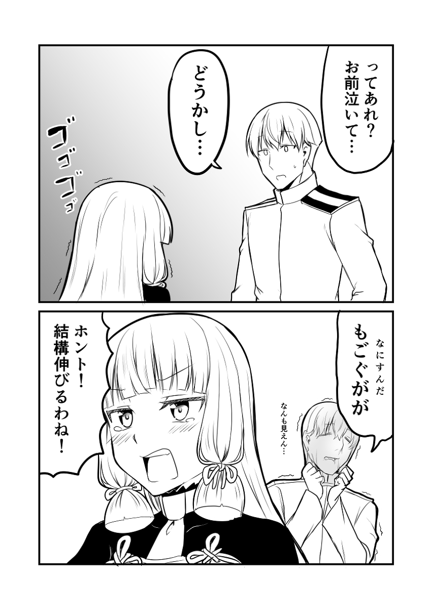 艦これデイズ230 #漫画 #艦隊これくしょん #艦これ #叢雲改二 #叢雲 https://t.co/F63TJ9BChu 