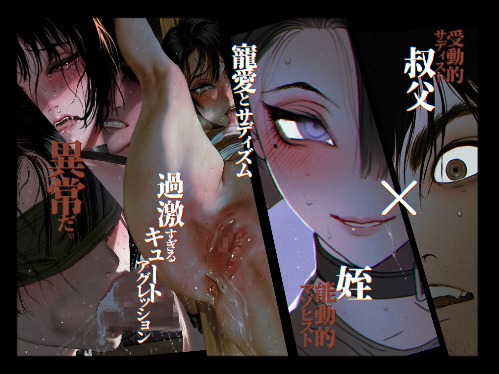 新作CG集「僕たちいけないことしてる」配信開始いたしました。
過去同人よりやや値段が高めとなっておりますが、興味のある方は見ていただけると幸いです。
■DLsite:https://t.co/VrXQqOAkes
■FANZA:https://t.co/2AjX2MyWOE