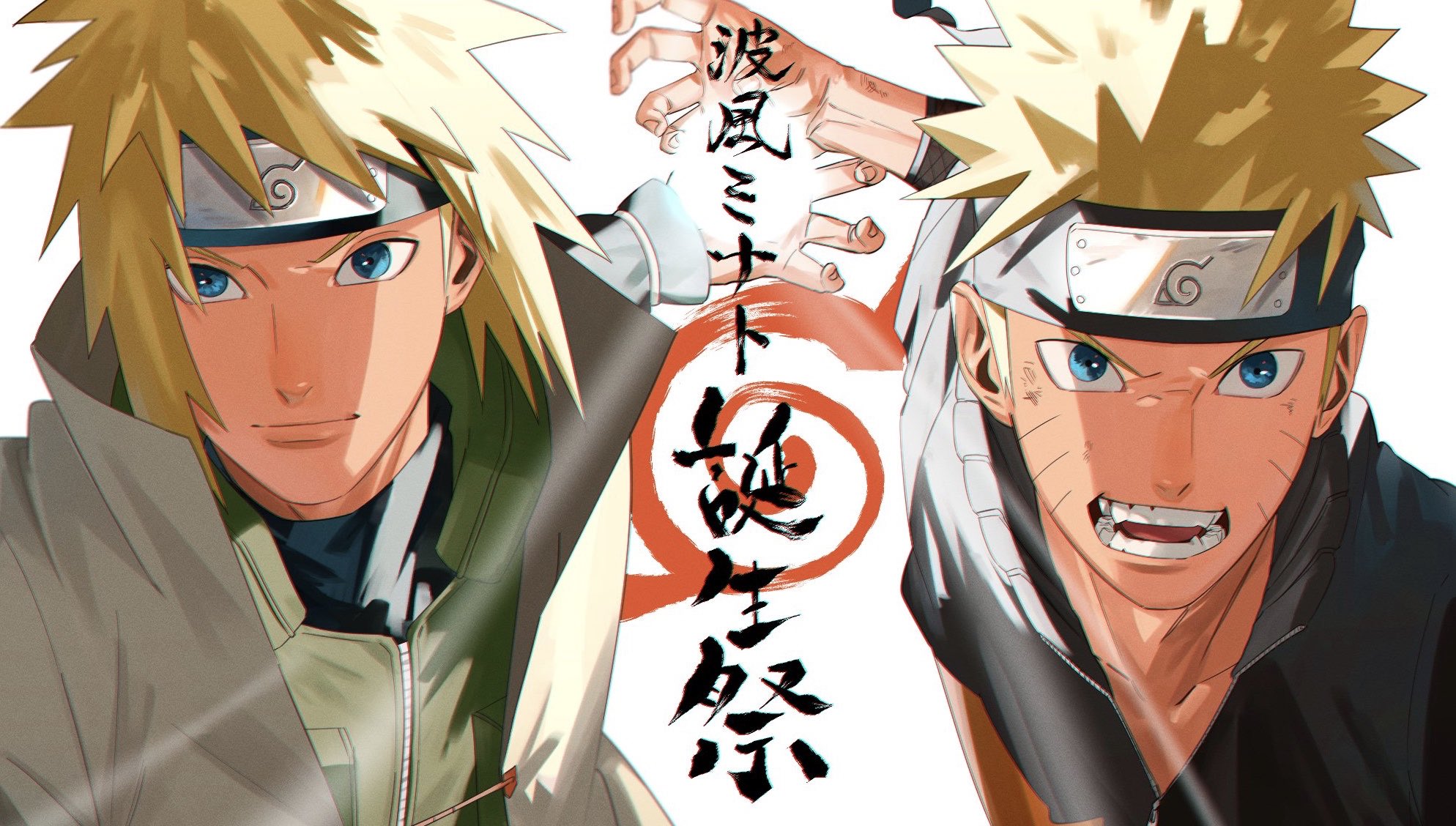 تويتر 味醂 على تويتر 波風ミナト誕生祭21 お誕生日おめでとうございます 漫画やアニメを見返す度に惚れ直してます T Co W7ydtt2yx5