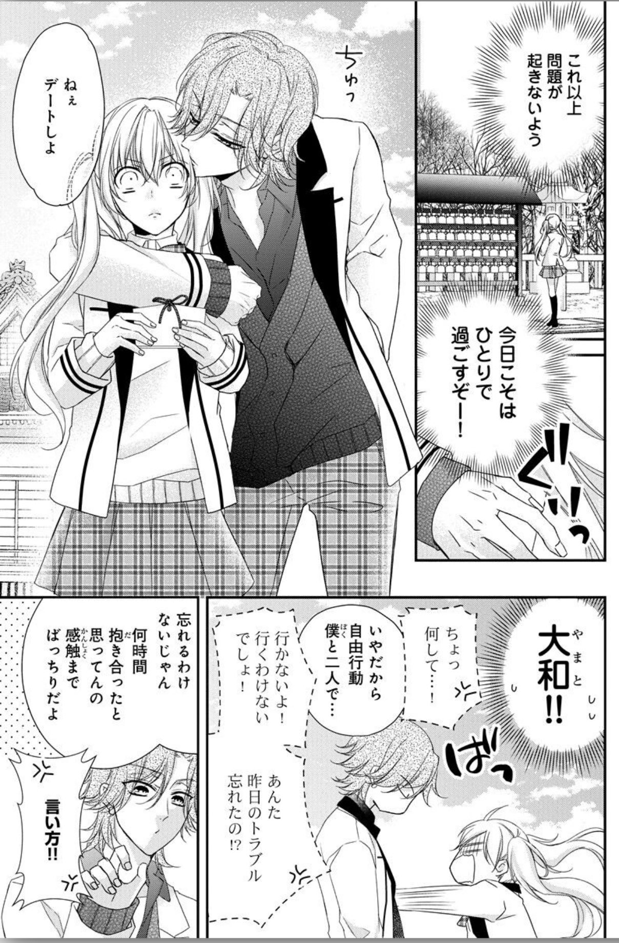 青月まどか 熱愛プリンス お兄ちゃんはキミが好き Brother256無料配信中です お暇つぶしにどうぞよろしくお願いいたします 16巻発売しました T Co Nqyv0mtuys 青月まどか 熱愛プリンス お兄ちゃんはキミが好き Brother256無料配信中です お暇つぶしにどうぞよろしくお願いいたします 16巻発売しました T Co Nqyv0mtuys