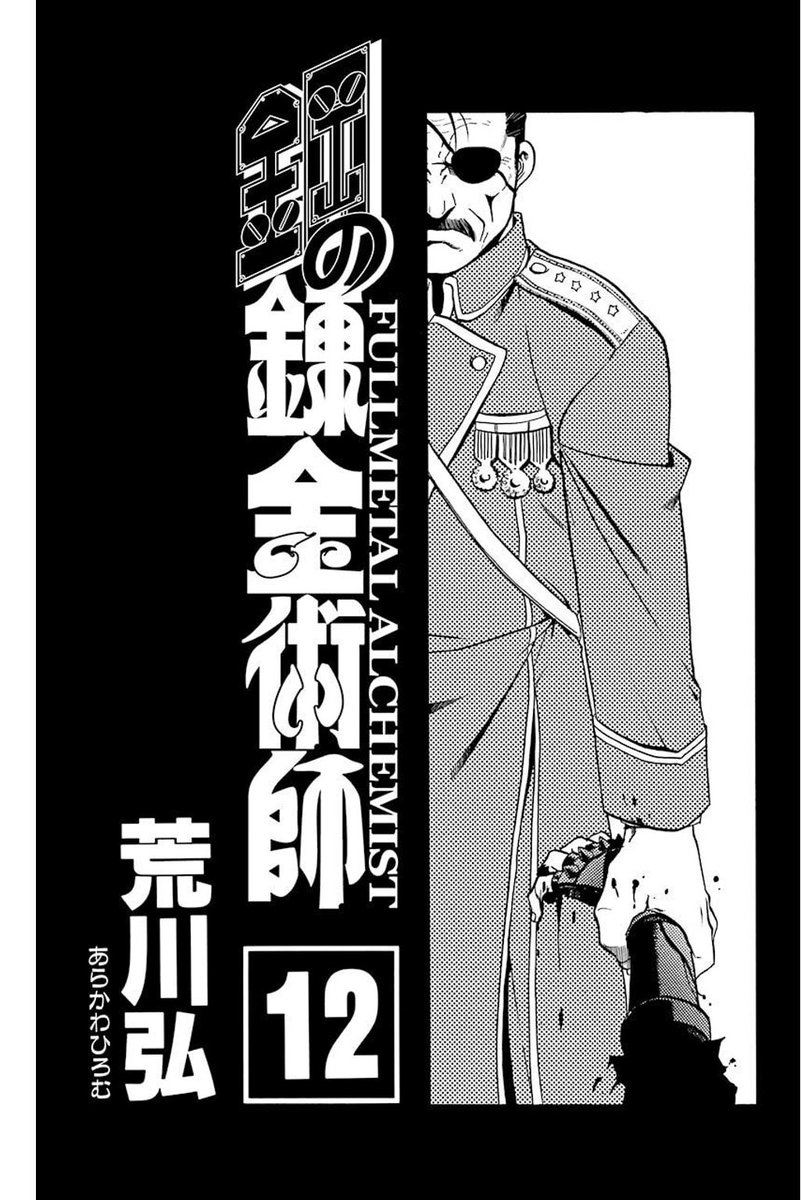 今更ハガレン読んだ奴 6ページ目 Togetter 今更ハガレン読んだ奴 6ページ目 Togetter