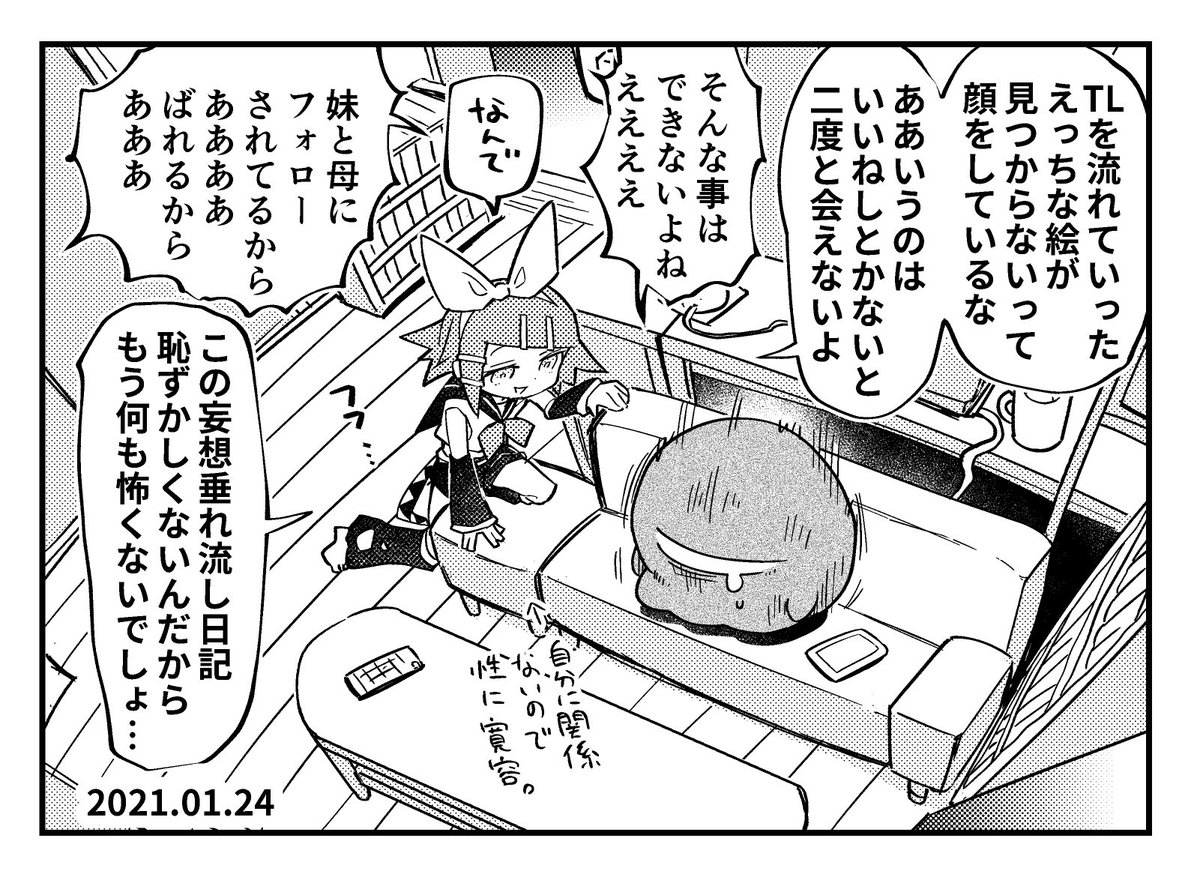 寛容イマジナリーリンちゃん日記 