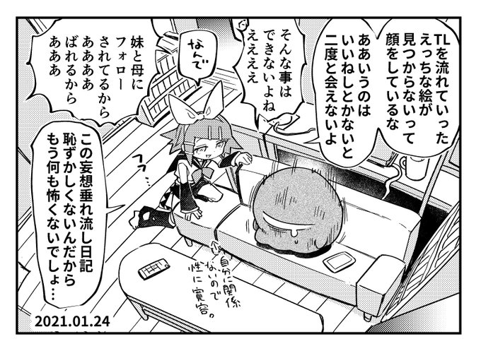 寛容イマジナリーリンちゃん日記 