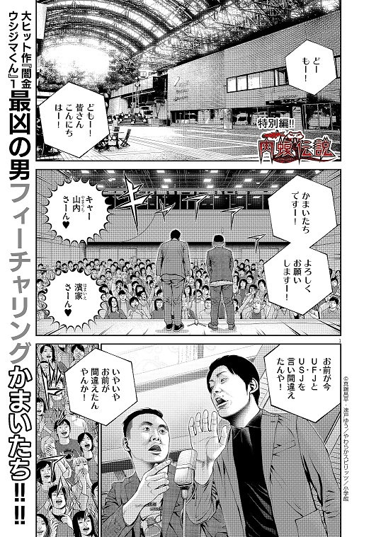 山内健司 僕はもう読みましたーーー めちゃくちゃ面白かったですーーー 山内健司 僕はもう読みましたーーー めちゃくちゃ面白かったですーーー