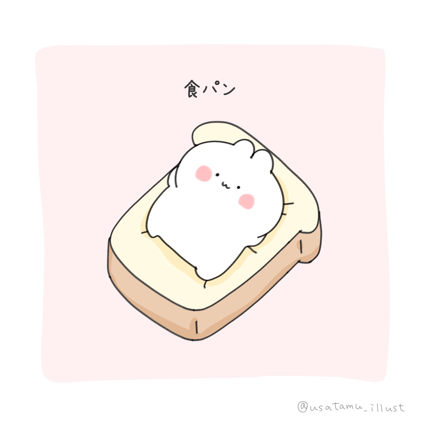 Twitter 上的 うさぎ 食パン イラスト イラスト王国 ゆるキャラ ゆるいイラスト デジタルイラスト お絵描き 1日1絵 絵描きさんと繋がりたい 絵描きさんとつながりたい イラスト好きさんと繋がりたい T Co Kfdmbktv6z Twitter