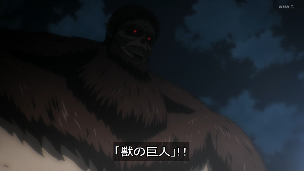 獣の巨人