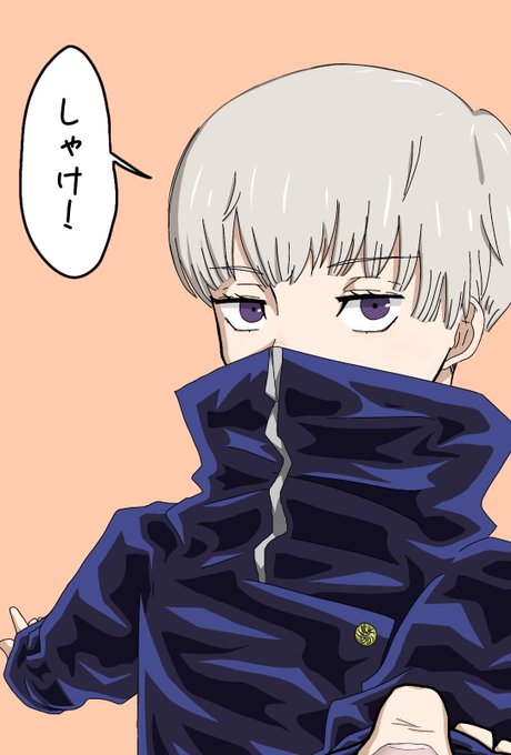 狗巻先輩のtwitterイラスト検索結果 古い順
