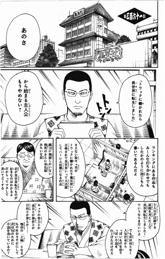 アイス On Twitter 俺の作ったコラ画像が転載されてて草 痛いニュース ﾉ 小説 なろう系のタイトル 人間の欲望が垂れ流しだと話題に Https T Co H91kmjlrap Https T Co Vkdvaclwsx Twitter