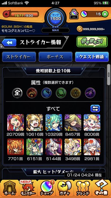 モンスト オロチマル ストア モンスト オロチマル ストア