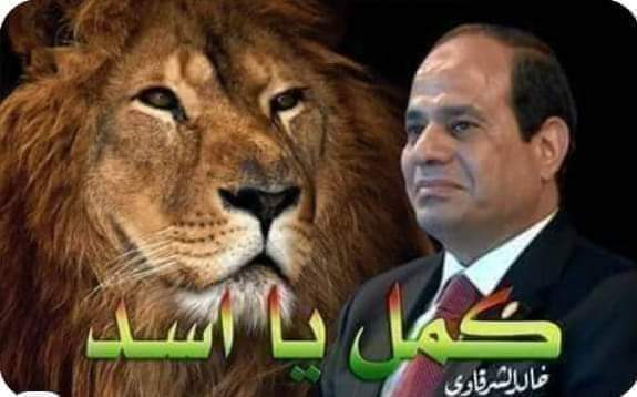 السيسي عمهم وحارق دمهم في كل مكان معاك لنهايه باحلي تريند 🇪🇬🇪🇬 مصر الان يتصدرة🥰🥰
#السيسي_حقق_المستحيل_لمصر
#مصر_قايدها_عظيم
#السيسي_عزيز_مصر