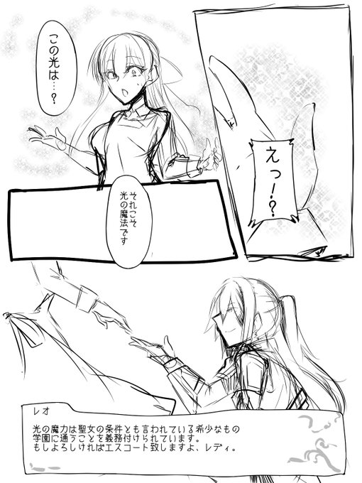 原作(存在しない)の乙女ゲーと実際に行われてしまった出会い 