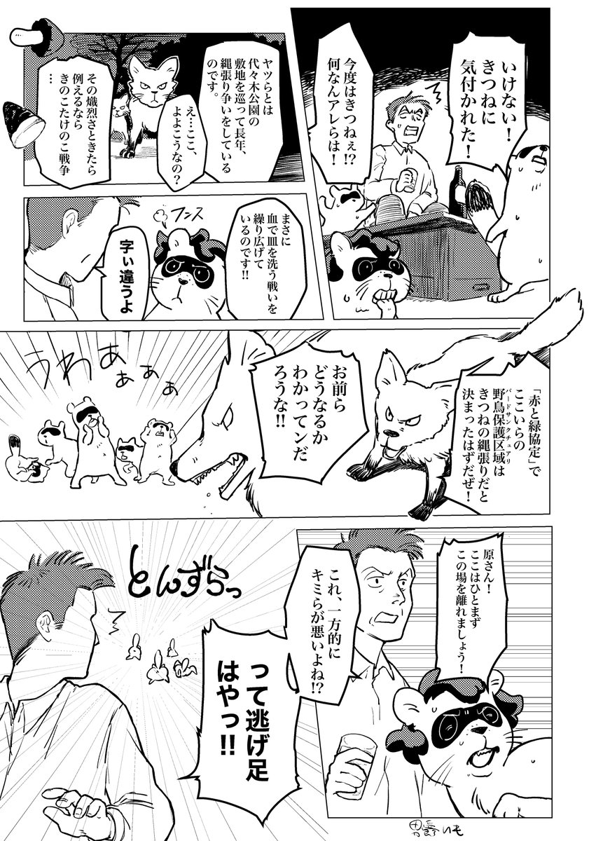 取引先のおじさんの退職祝いがコロナでできばいので、漫画で祝ってみた1/2 