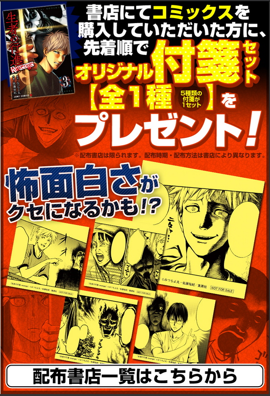 https://t.co/IFq10iSnEF

丸一日遅れてしまった!生者の行進 Revenge[28話]更新されております!読んでくだされ～～! 