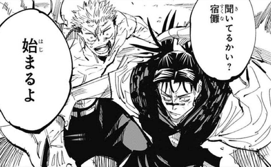 呪術廻戦 136話 感想 これもう 色々アカンやろ ジャンプ8号 アキブラ 呪術廻戦 136話 感想 これもう 色々アカンやろ ジャンプ8号 アキブラ