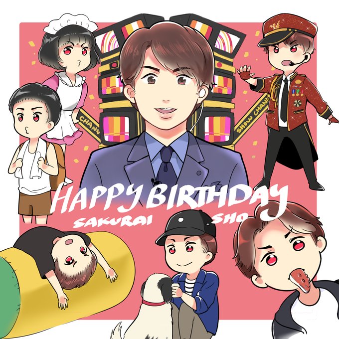 櫻井翔誕生祭のtwitterイラスト検索結果 櫻井翔誕生祭のtwitterイラスト検索結果