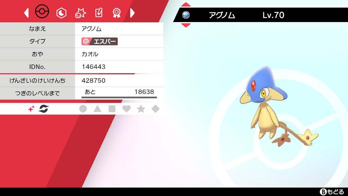 カオル ポケカ初心者 アグノム色違い出た ポケモン剣盾 Nintendoswitch