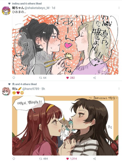 Blessed timeline 