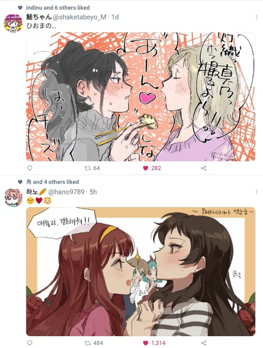 Blessed timeline 