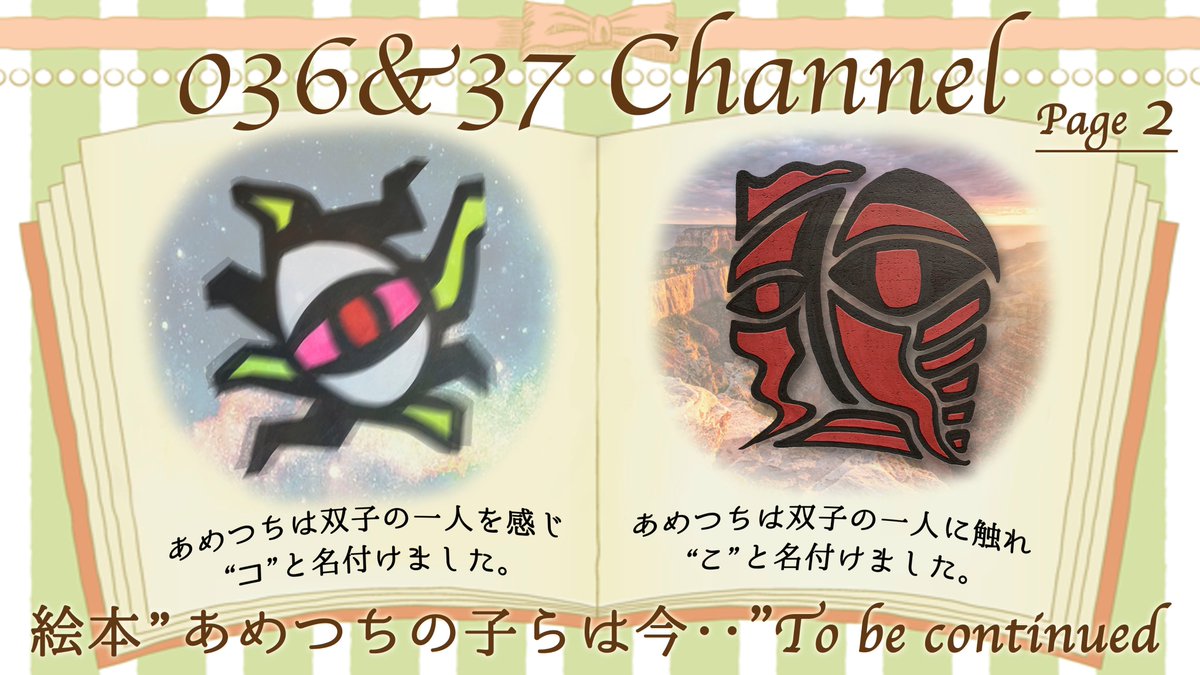 沼澤美智子 全く同感 ですね 私も 例外なく後者です 銀河鉄道999エターナルファンタジーにもあったなぁ 私はやっぱり 最後まで Humanでいく決断をしますね