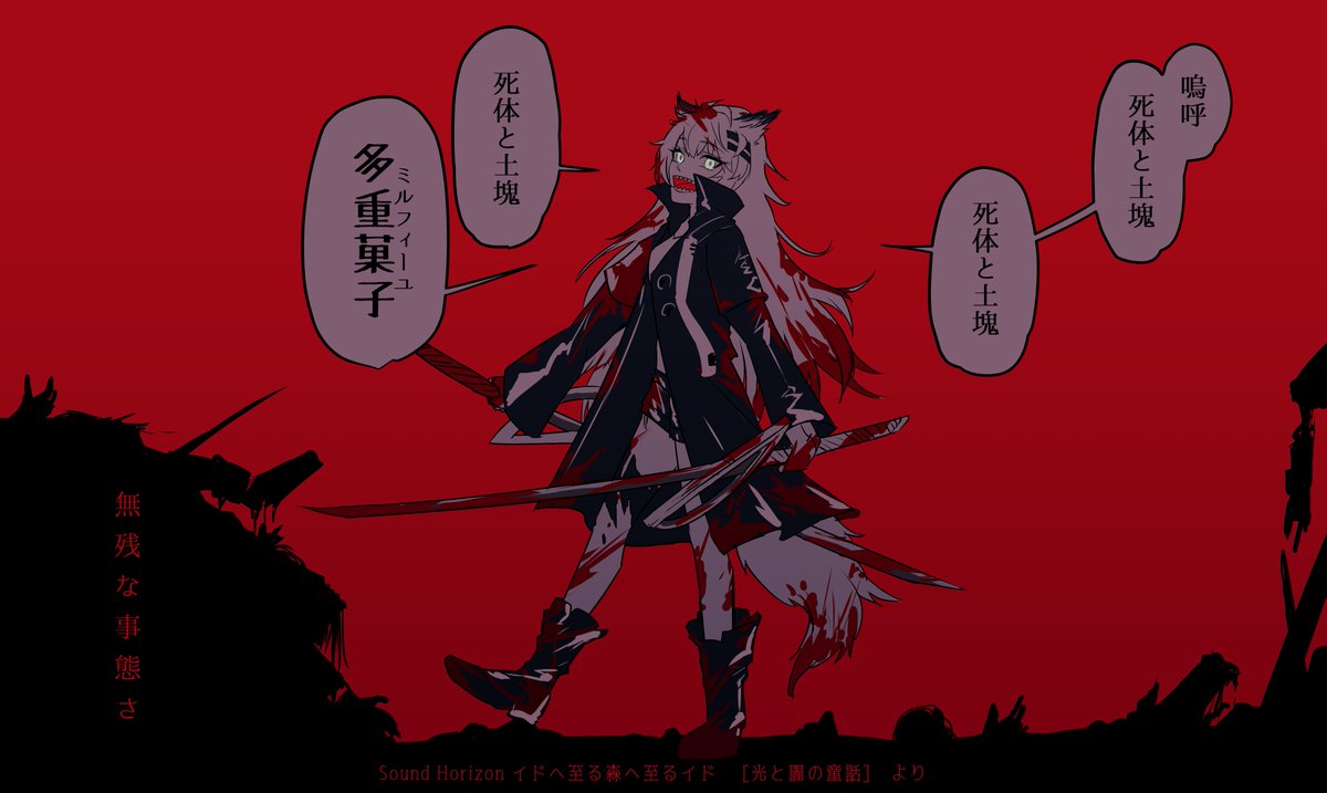 -其れは黒き死の病のせいさ

ラップランドにサンホラの歌詞を言ってもらうだけの絵 
