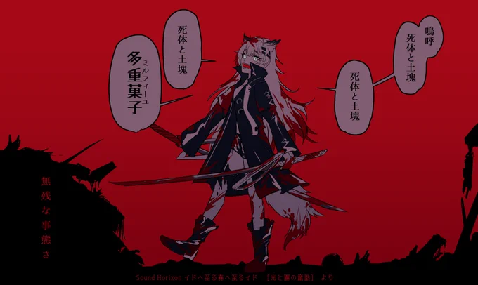 -其れは黒き死の病のせいさ

ラップランドにサンホラの歌詞を言ってもらうだけの絵 