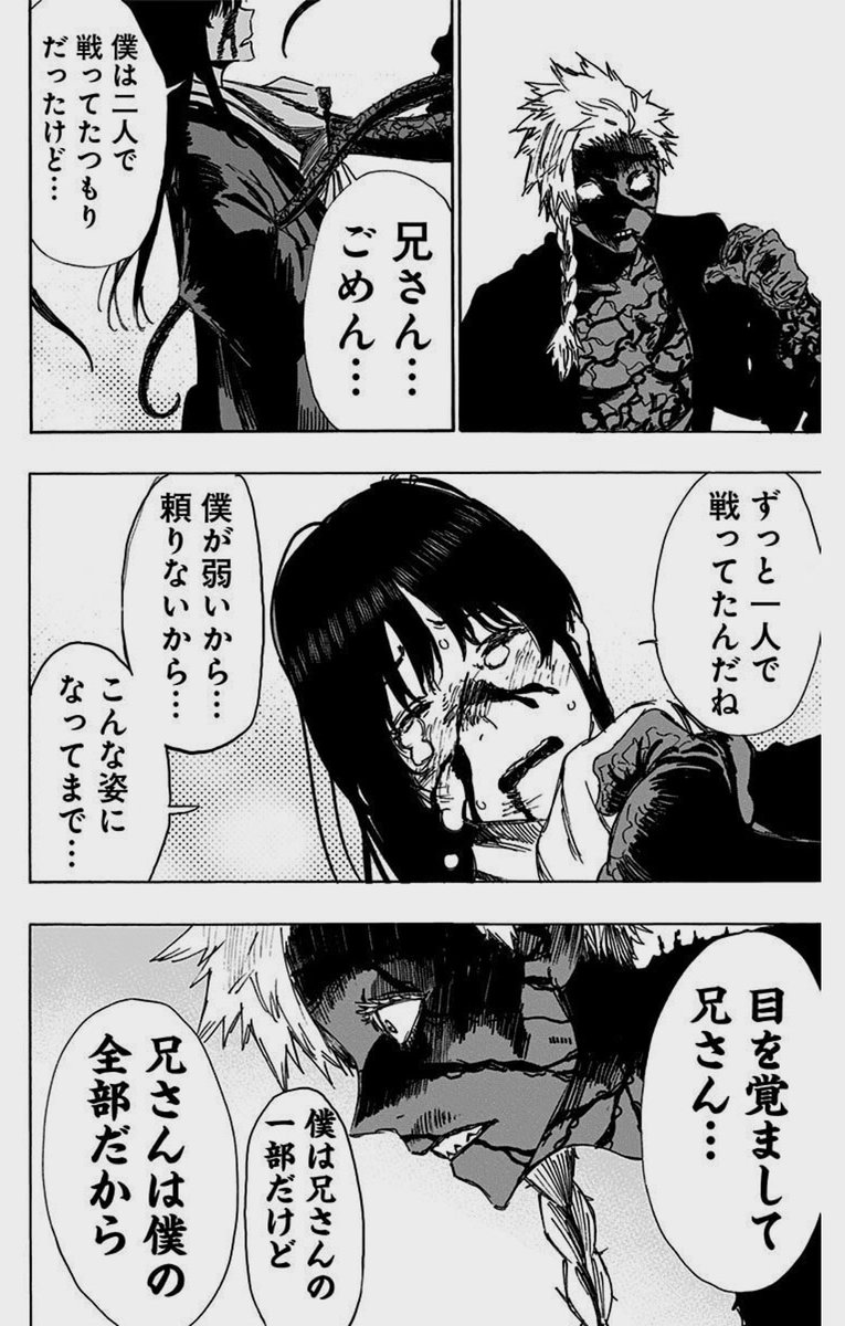 地獄楽には最高の兄弟(最初から最後までお互いが全て)がいるので…
よろしくね… 