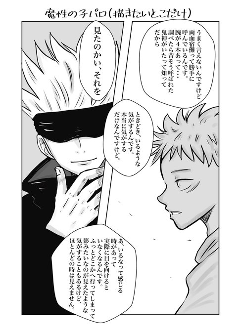 続き…? 