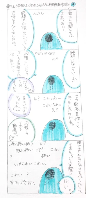 太鼓持ち回、3の前フリに怯える視聴者 
