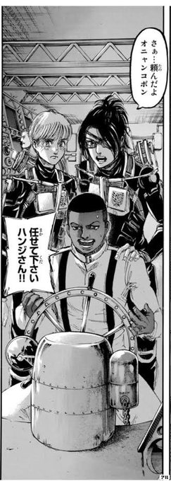 アニメ 進撃の巨人 オニャンコポン登場にファンざわつく 改めて聞くと凄い名前 由来は神様 まとめダネ アニメ 進撃の巨人 オニャンコポン登場にファンざわつく 改めて聞くと凄い名前 由来は神様 まとめダネ