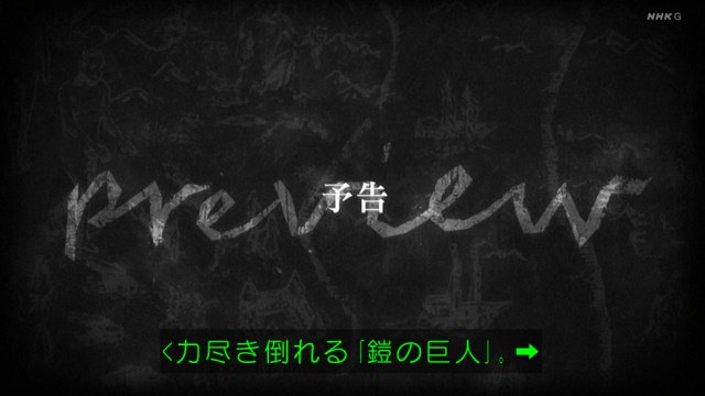 悪魔の侵略に立ち上がり 主人公ついに反撃開始 進撃の巨人 進撃の巨人thefinalseason Shingeki Togetter