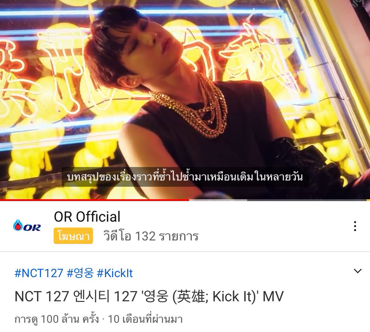 sunkingss2's tweet photo. น้องคิกอิท 100 ล้านแล้ว เก่งมากๆคับ🎉💚

#KickIt_100M 
#NCT  @NCTsmtown #NCT127 https://t.co/354o5s0fzu