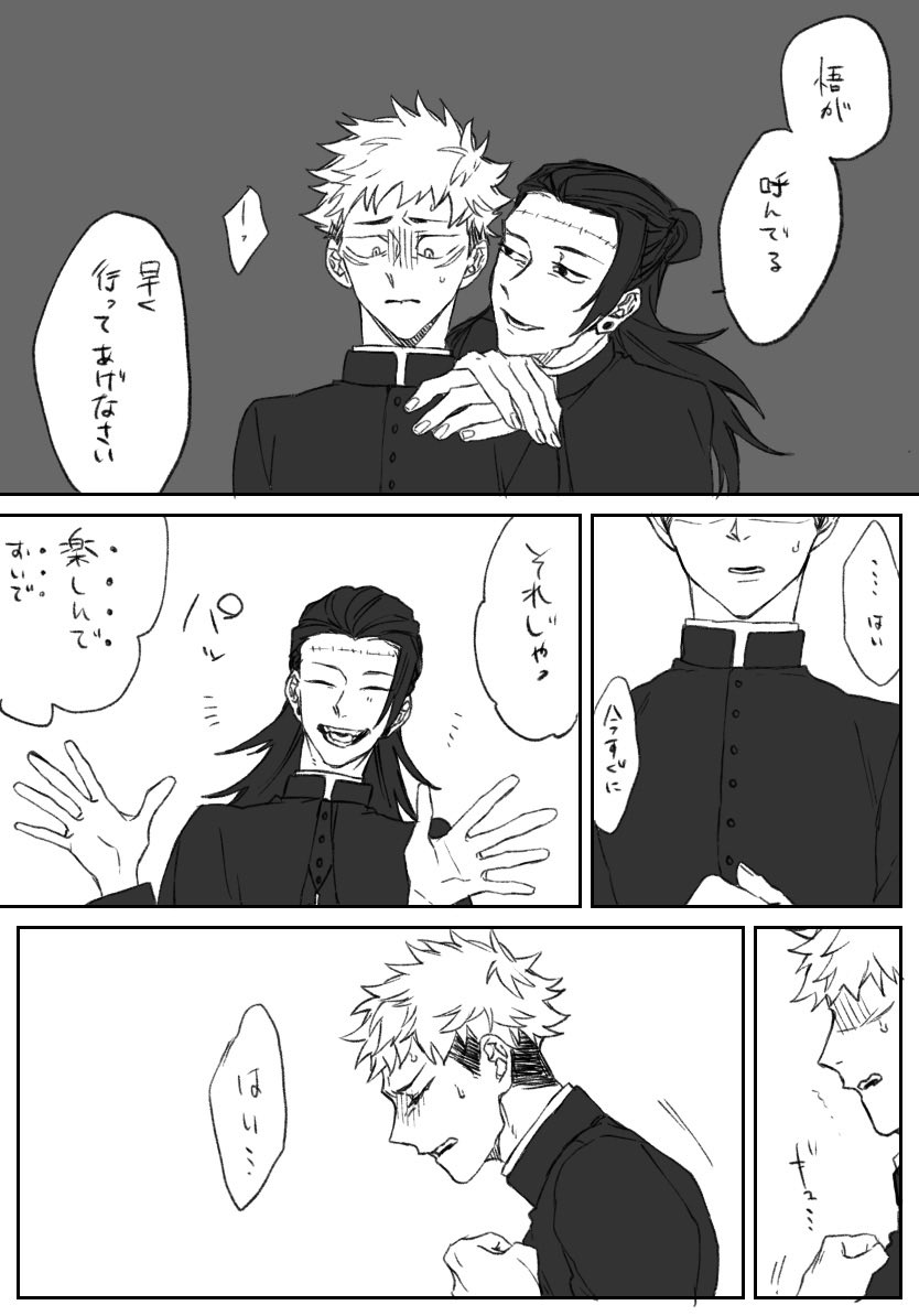 エクソシスト?パロ④人狼
伏虎と??? 